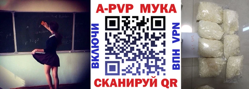 A PVP кристаллы  Купить закладки  Липки 