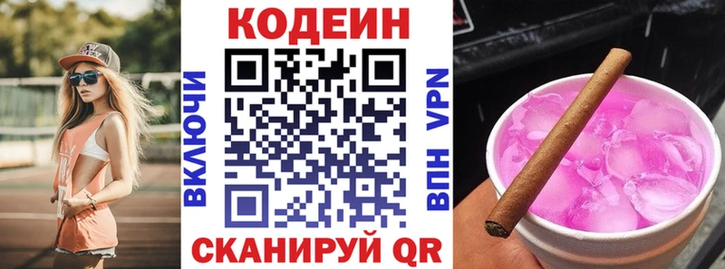 Купить где  Липки  Codein Purple Drank 