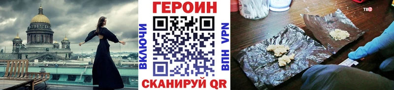 Героин белый  Купить закладки  Липки 