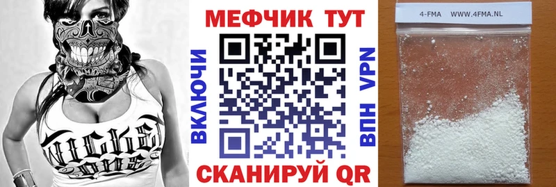 МЕФ мука  Купить  Липки 